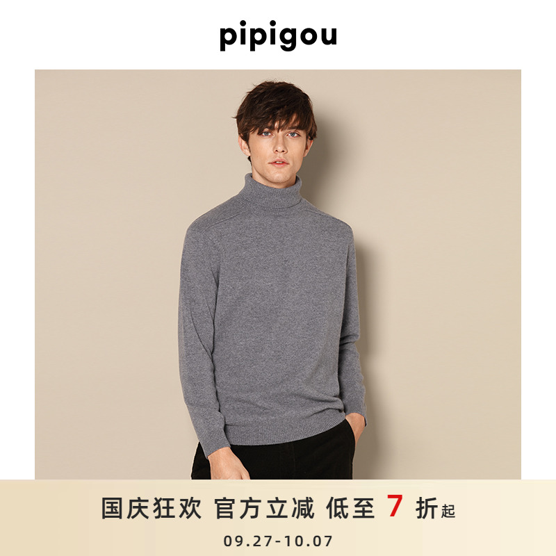 皮皮狗高领打底套头针织羊绒衫