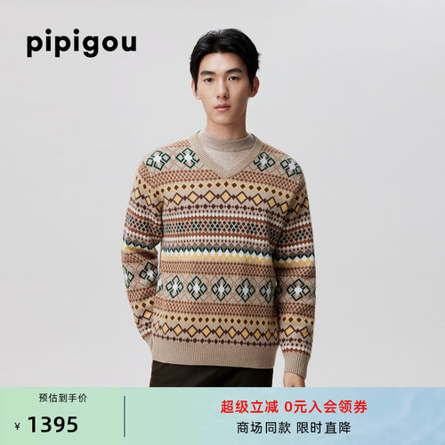 皮皮狗V领费尔岛提花男士羊绒衫