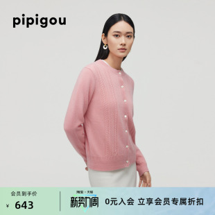 皮皮狗秋冬新款 毛衣 绞花挑洞圆领绞花羊绒开衫