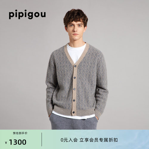 皮皮狗V领撞色男士羊绒开衫