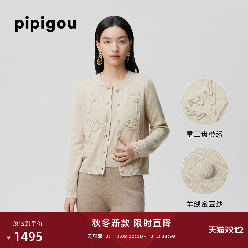 皮皮狗亮丝金豆纱盘带绣羊绒开衫