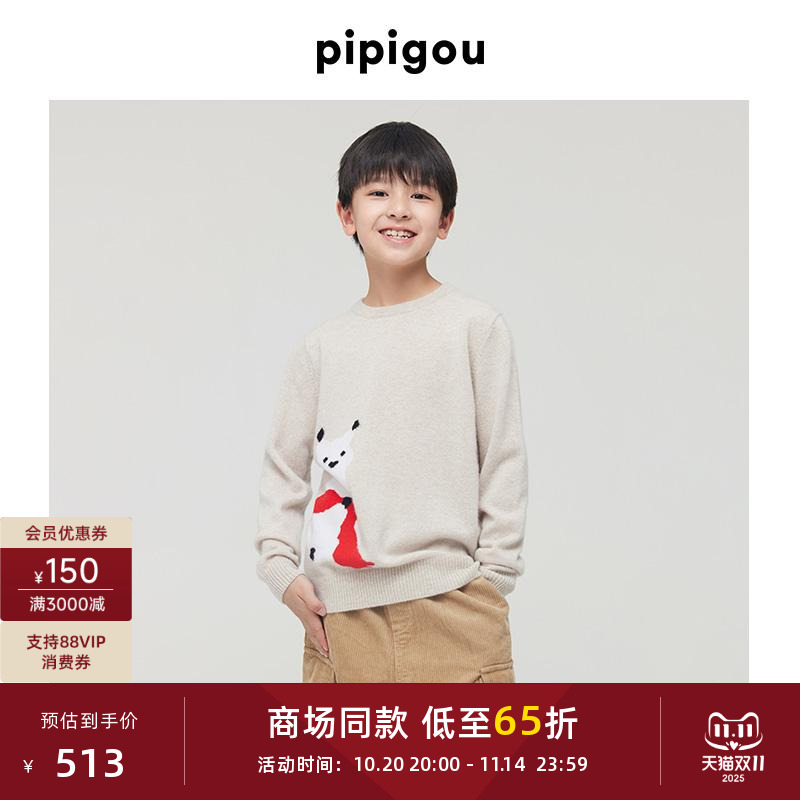 皮皮狗卡通动物图案提花羊绒毛衣