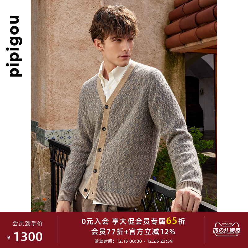 皮皮狗V领撞色男士羊绒开衫