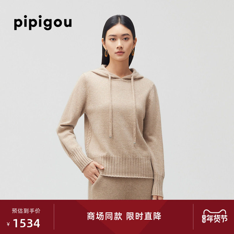 皮皮狗冬新款侧边立体绞花连帽羊绒衫,女装/女士精品,羊绒衫,淘宝优惠券,粉丝福利购,淘宝优惠卷