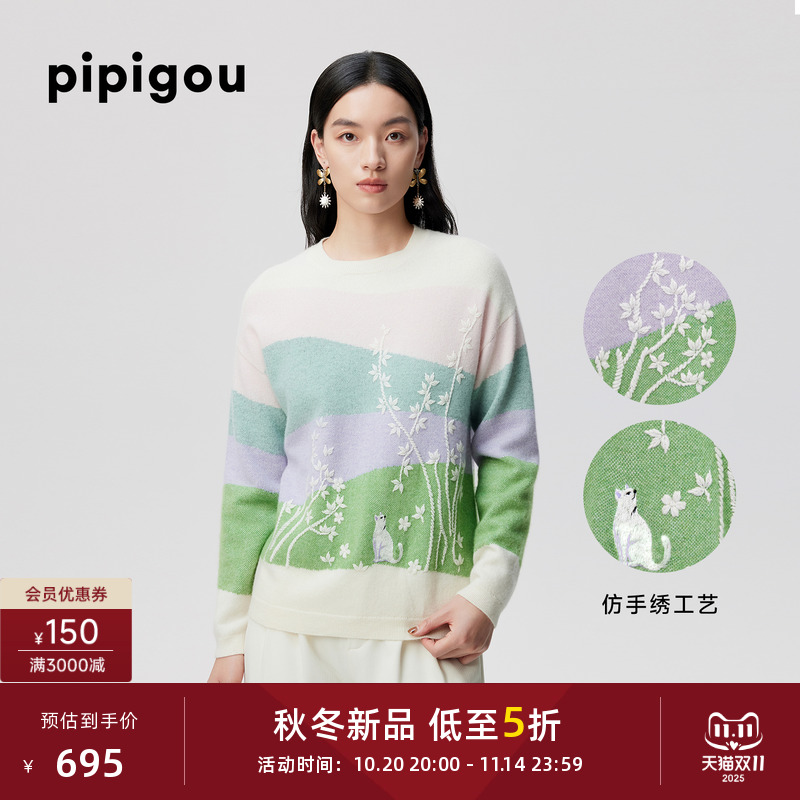 皮皮狗25秋季新款圆领绣花套衫