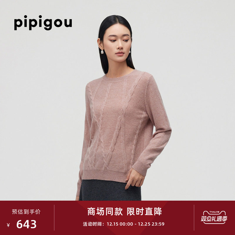 皮皮狗圆领绞花羊绒衫