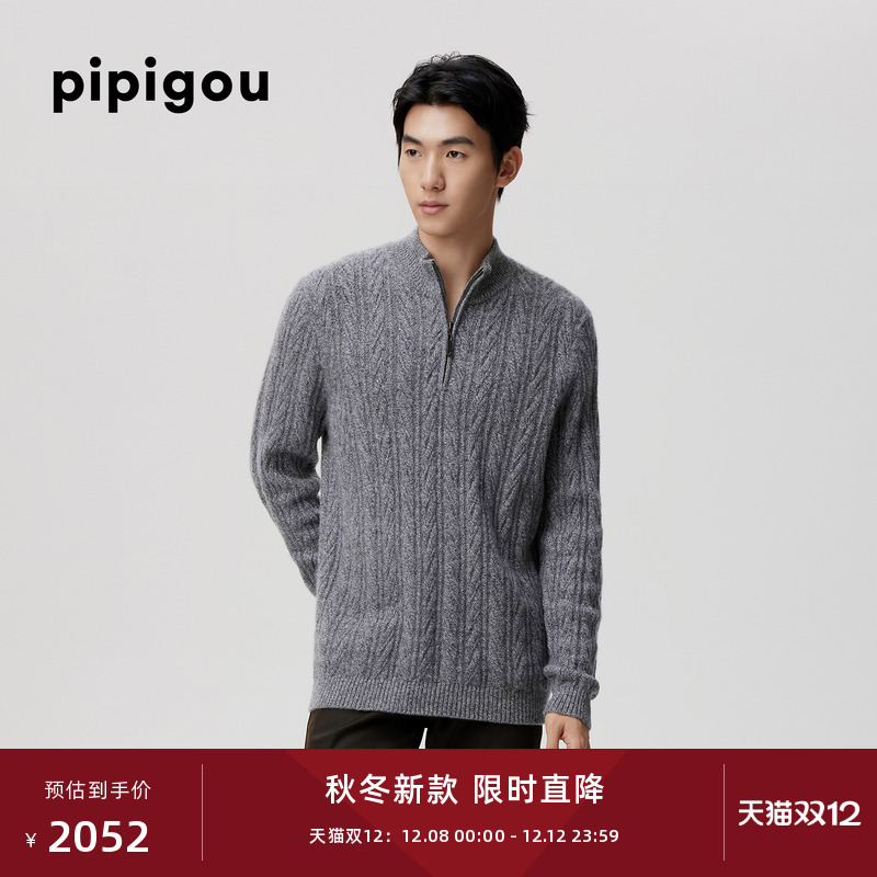 皮皮狗半门襟拉链绞花加厚羊绒衫