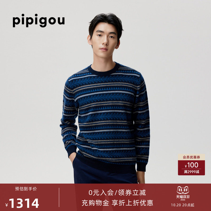 皮皮狗费尔岛撞色提花秋冬新款圆领羊绒衫几何条纹男士针织毛衣