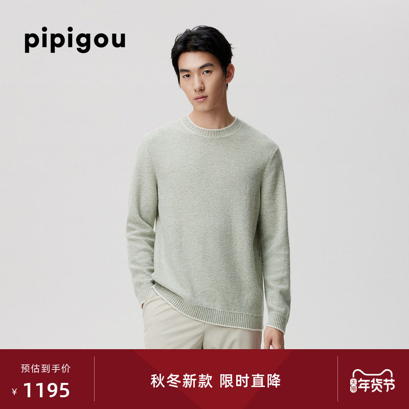 皮皮狗25秋冬新款圆领双色双股纱提花羊绒衫撞色男士套头针织衫