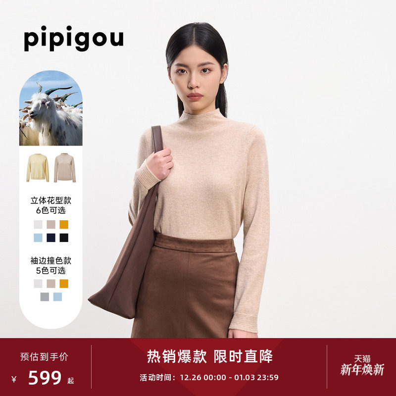 皮皮狗女半高领纯羊绒衫多色可选