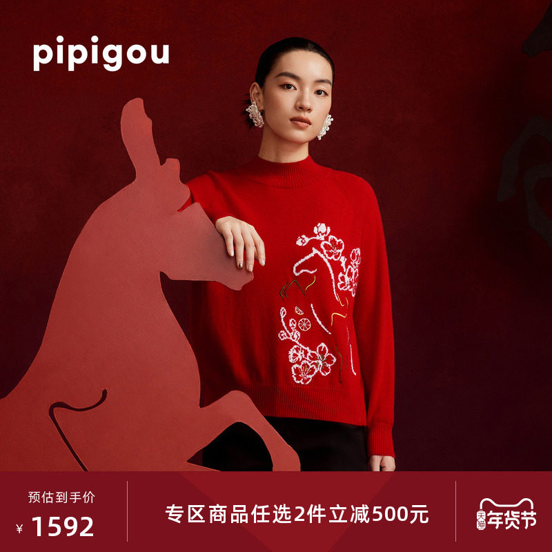 【马到成功】皮皮狗25秋冬新款女士半高领羊绒套衫新年红马年套衫,女装/女士精品,羊绒衫,淘宝优惠券,粉丝福利购,淘宝优惠卷