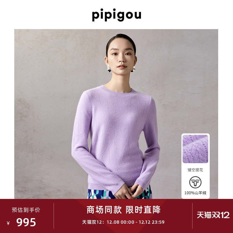 皮皮狗圆领纯色长袖山羊绒套衫