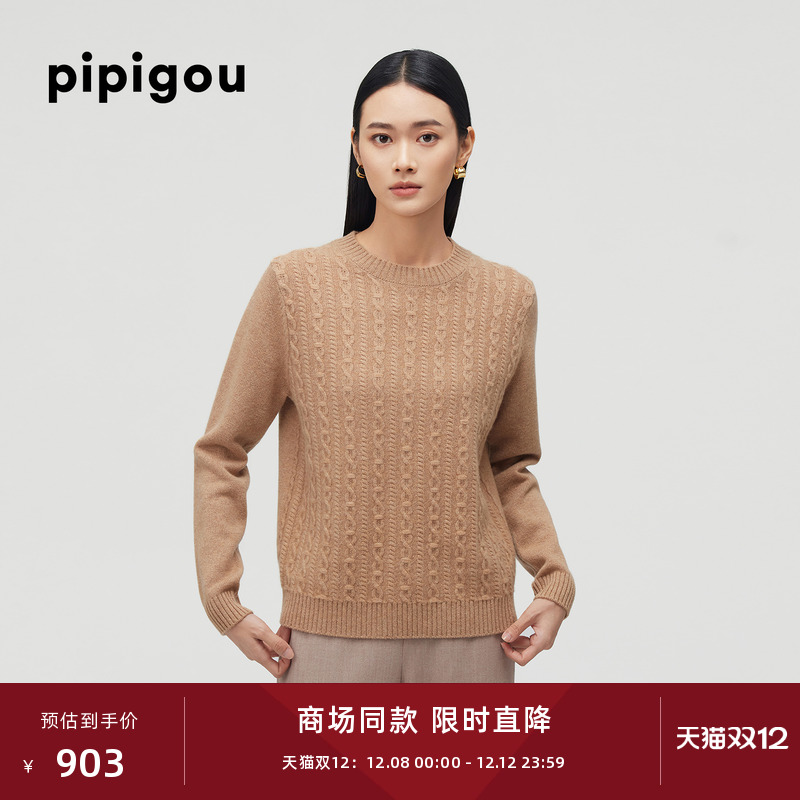 皮皮狗圆领绞花针法简约羊绒衫