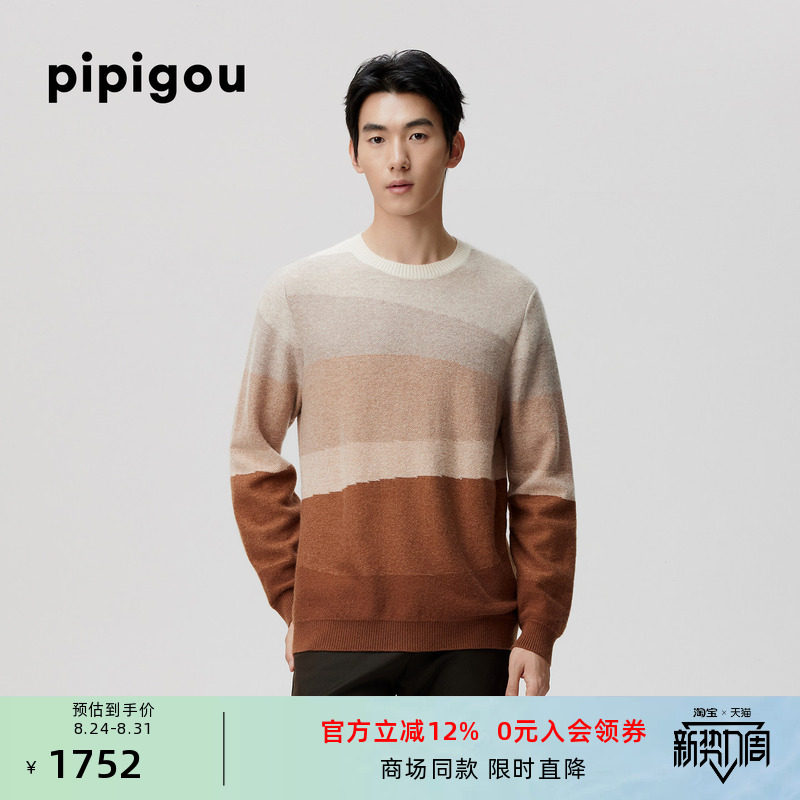 皮皮狗男士圆领撞色羊绒套衫