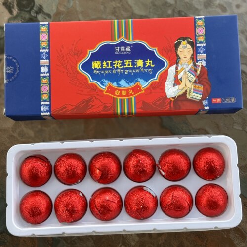 品牌直供！甘露藏藏红花五清丸泡脚丸一盒12颗 减大肚子