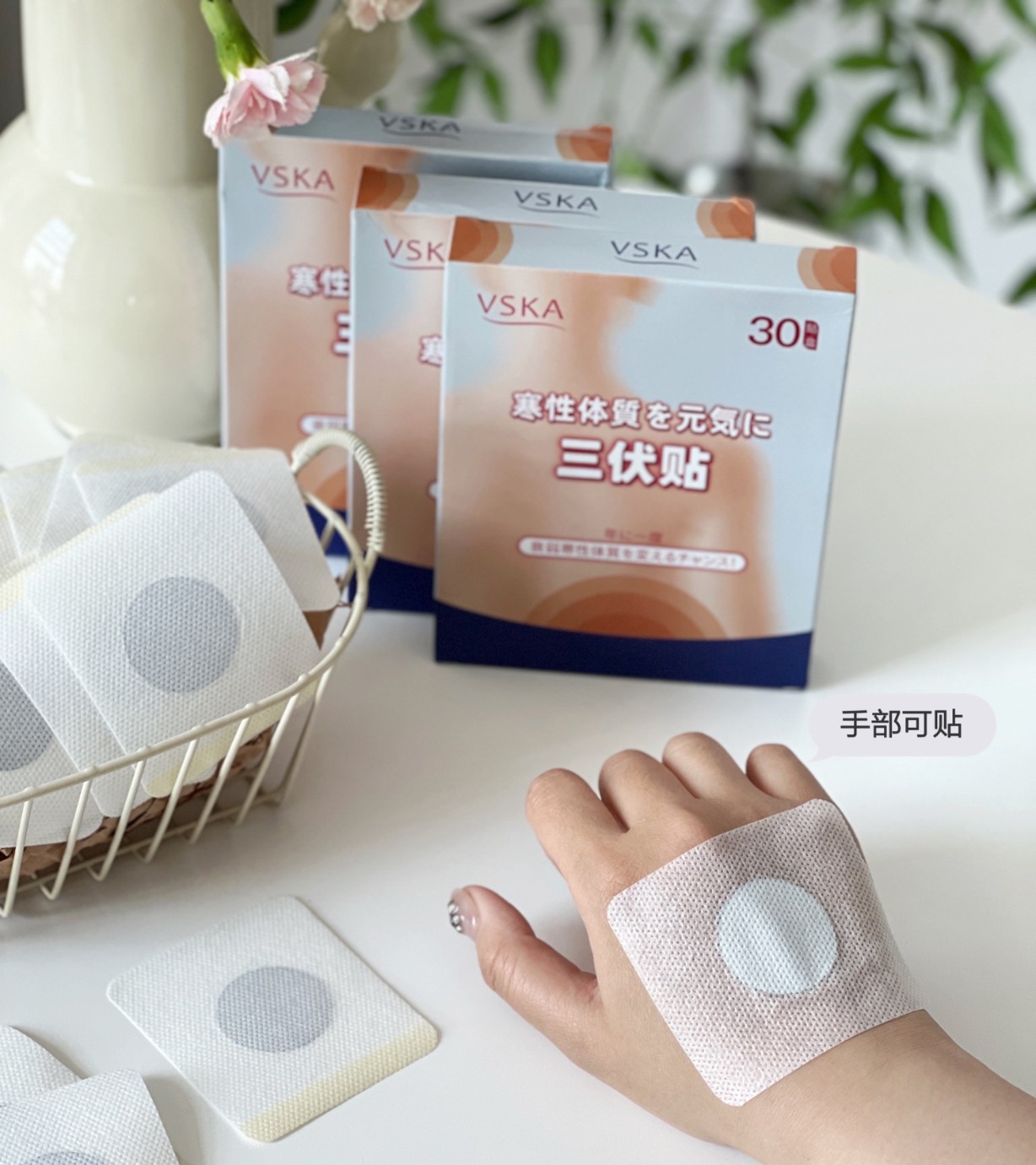 现货发！5盒送1盒到手180贴！VSKA三伏贴三伏天祛湿穴位贴