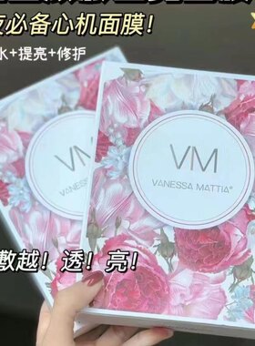 送少女水！韩国VM瀑布鎏金面膜嫩白缩毛孔补水调理红血丝熬夜肌