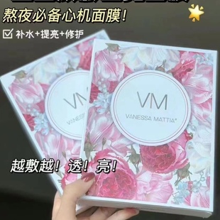 送少女水！韩国VM瀑布鎏金面膜嫩白缩毛孔补水调理红血丝熬夜肌