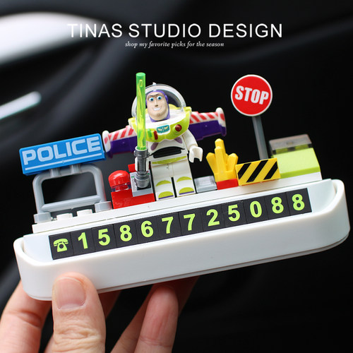 {特价}临时停车号码牌卡通挪车电话牌巴斯光年积木创意车内装饰 - 封面