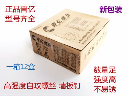 高强度自攻石膏板螺丝干壁钉