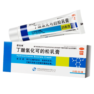 舒夫林丁酸氢化可的松乳膏25g过敏性脂溢性皮炎湿疹瘙痒症15g