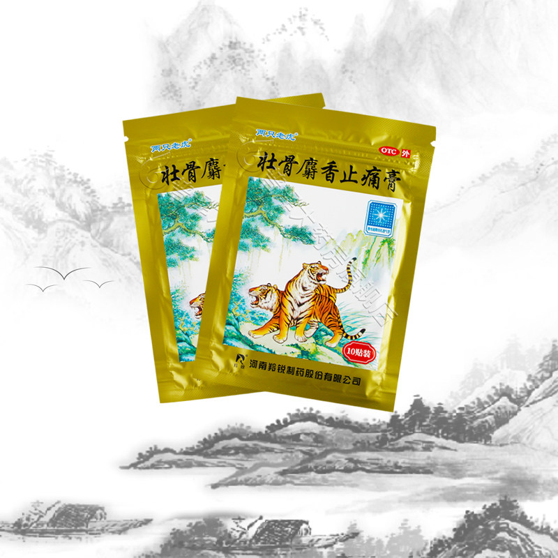 羚锐壮骨麝香止痛膏10贴活血祛风湿关节肌肉痛扭伤普泽旗舰店正品