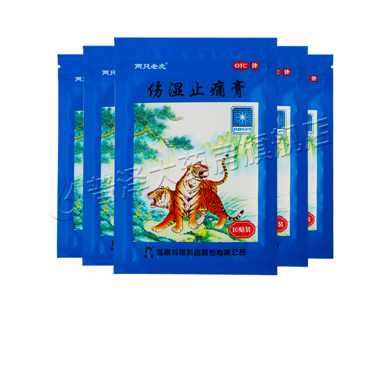 羚锐伤湿止痛膏10贴祛风湿活血止痛风湿性关节炎肌肉疼痛关节肿痛