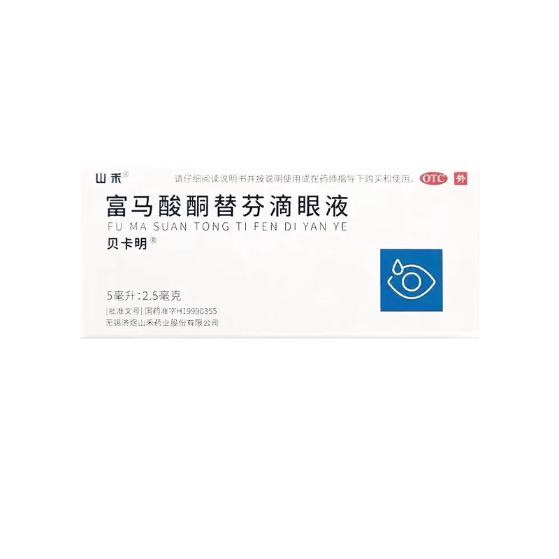 [山禾]富马酸酮替芬滴眼液0.05%*5ml*1支/盒图片