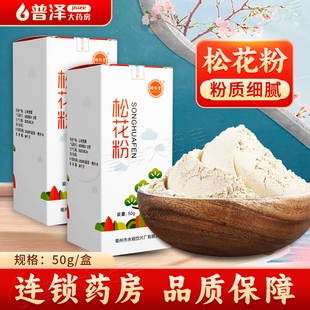 永刚睦仁堂松花粉婴儿护肤宝宝红屁屁可搭爽身粉外用专用