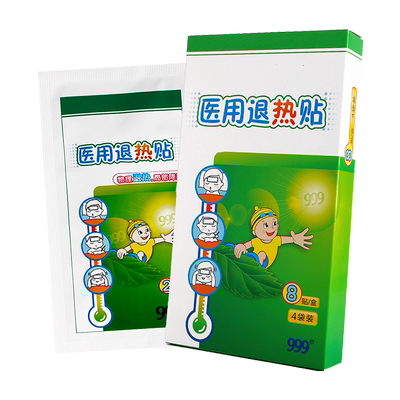 999医用退热贴儿童宝宝退烧贴