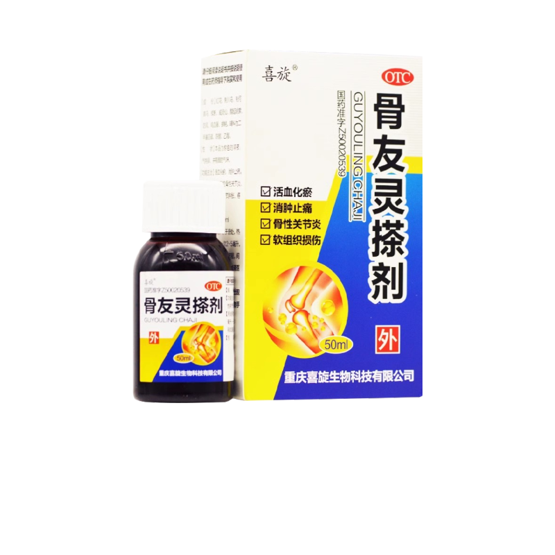 喜旋骨友灵搽剂50ml活血化瘀消肿止痛骨性关节炎软组织损伤