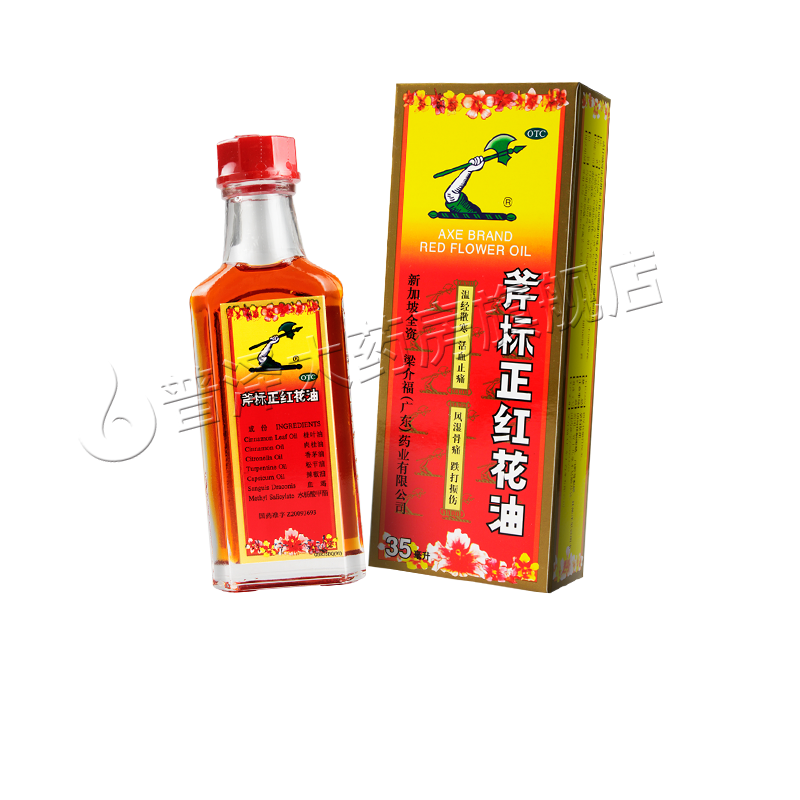 【梁介福】斧标正红花油35ml*1瓶/盒跌打损伤风湿骨痛活血止痛