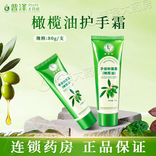 海迪威橄榄油手部抑菌霜护手霜橄榄油尿素擦手