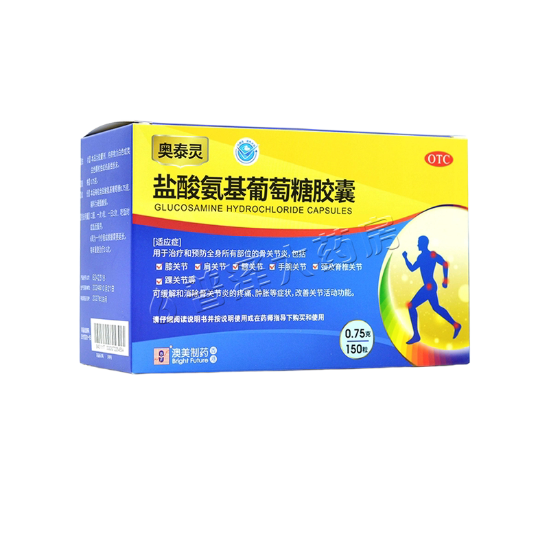 奥泰灵盐酸氨基葡萄糖胶囊150粒治疗预防骨关节炎缓解消除疼痛y6