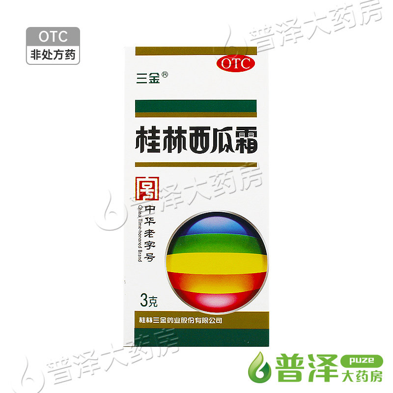 三金  桂林西瓜霜 3g*1瓶/盒,OTC药品/国际医药,咽喉,淘宝优惠券,粉丝福利购,淘宝优惠卷