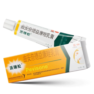 派瑞松曲安奈德益康唑乳膏15g真菌感染皮肤瘙痒皮炎湿疹正品外用