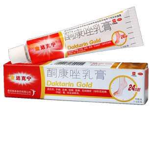 金达克宁酮康唑乳膏15g用于手足癣体股癣花斑糠疹及皮肤念珠菌病