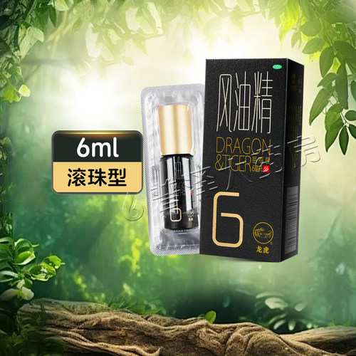 [龙虎]风油精6ml*1瓶/盒