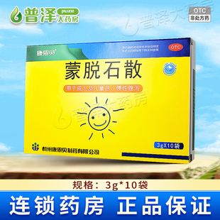 10袋 盒 蒙脱石散 康恩贝