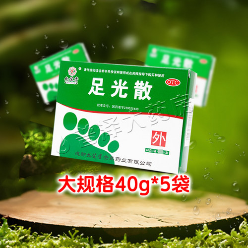 [九芝堂]足光散40g*5袋/盒