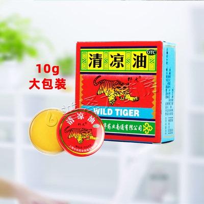 【野虎】清凉油15g/盒