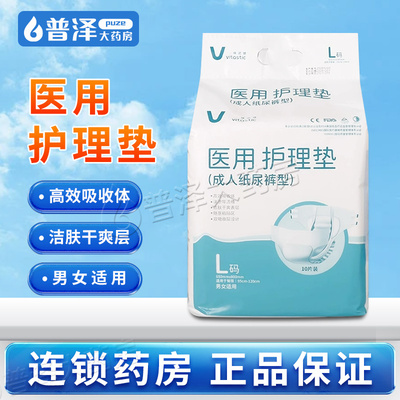 医用护理垫成人纸尿裤
