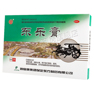 颈复康东乐膏6片活血化瘀消肿止痛跌打损伤扭伤挫伤关节肿痛山庄