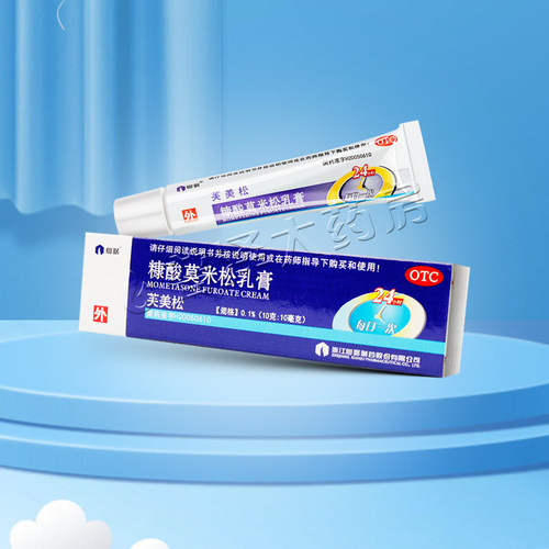 [仙琚]糠酸莫米松乳膏0.1%*10g*1支/盒