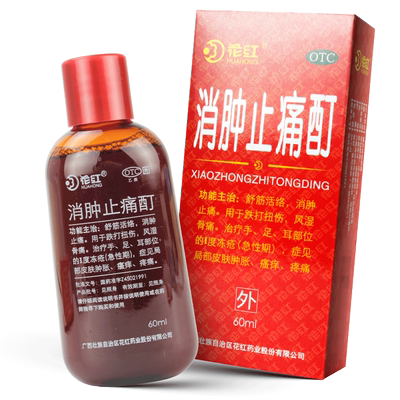 【花红】消肿止痛酊60ml*1瓶/盒