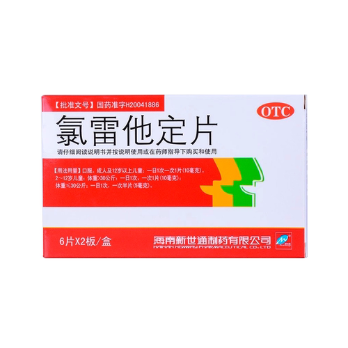 【新世通】氯雷他定片10MG*12片/盒