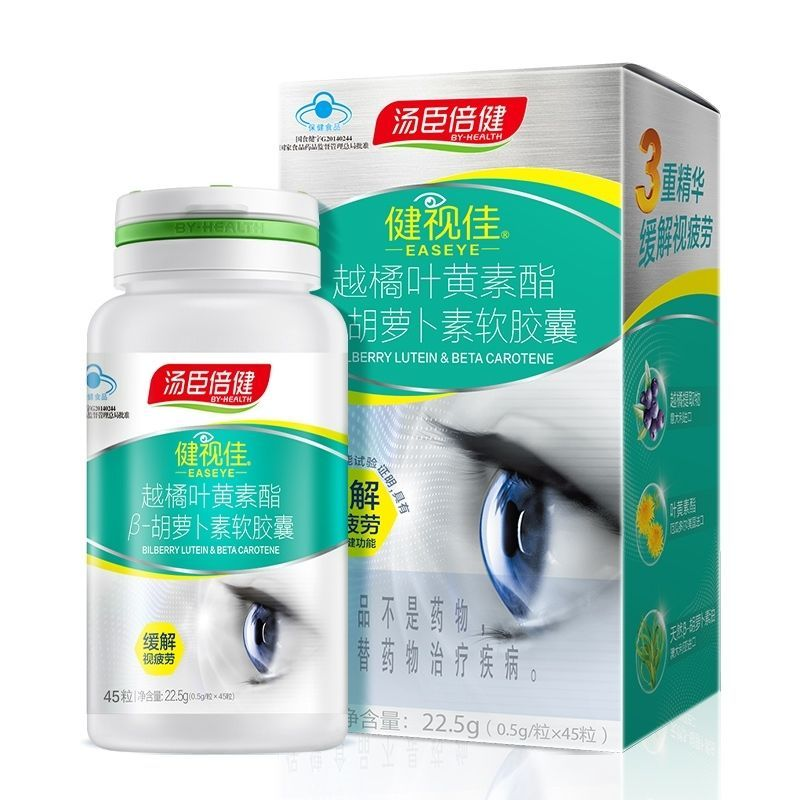 汤臣倍健健视佳软胶囊缓解视疲劳