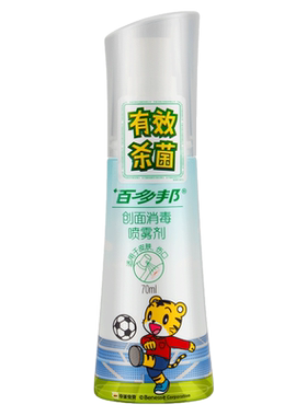 伤口创面消毒喷雾剂百多邦70ml