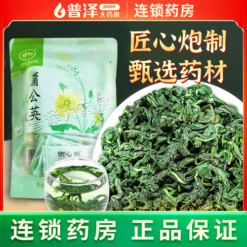 蒲公英3g*20袋独立包装泡茶水