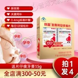 Гиносланская мульти -витамин фолиевая кислота поликотическая легированная ловушка беременные женщины и женщины Официальные подлинные аутентичные